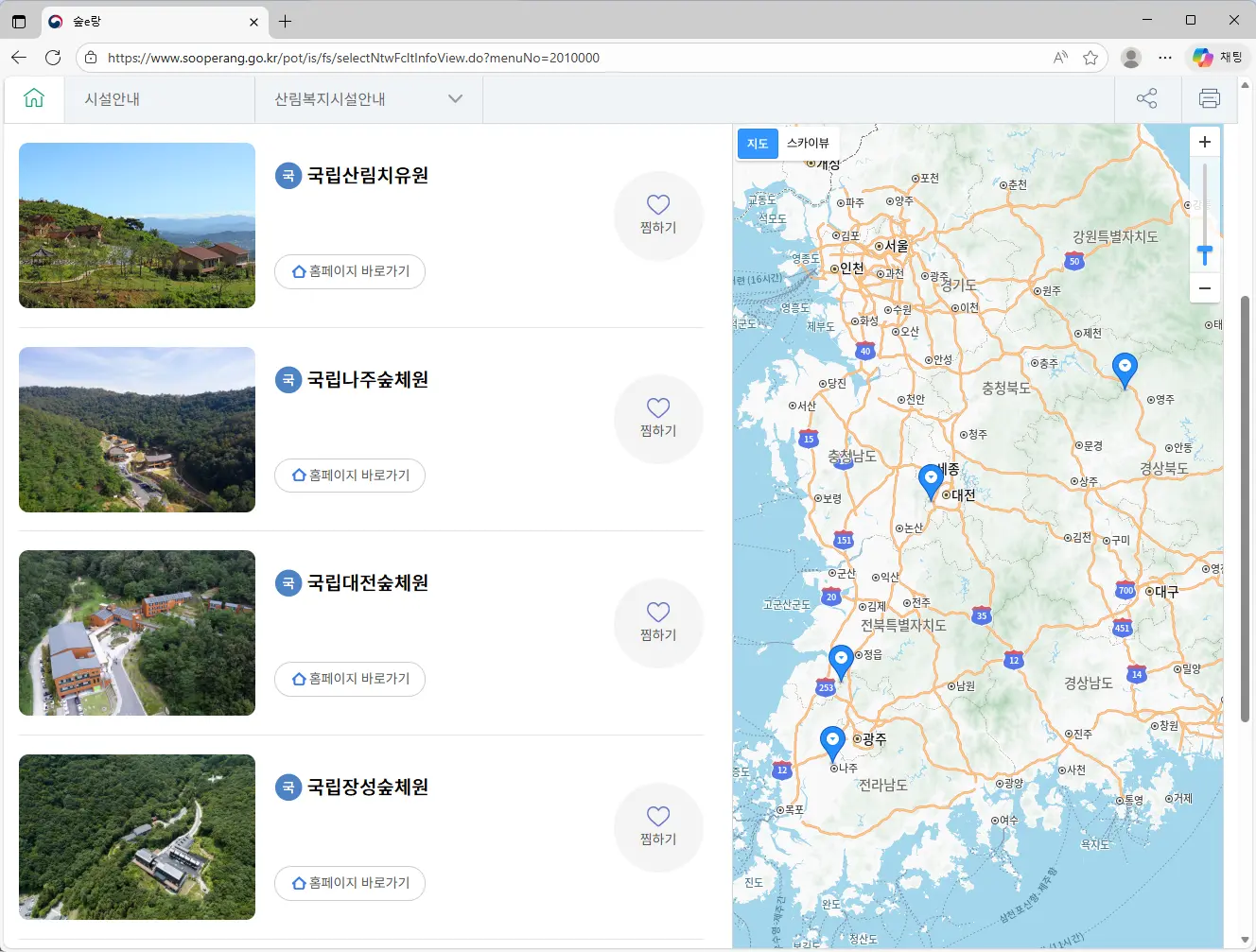 숲이랑 홈페이지-1