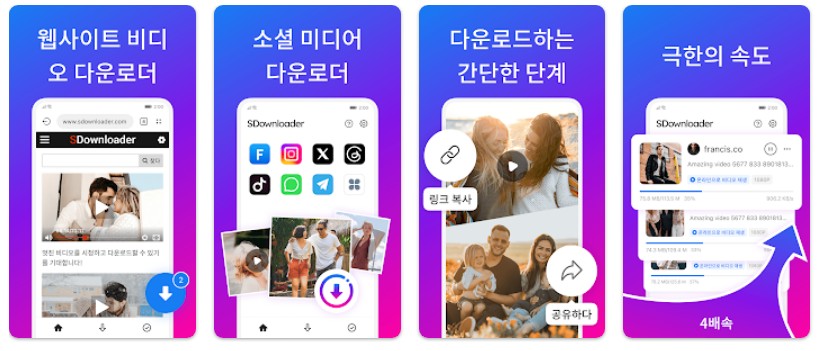 Downloader앱 기능