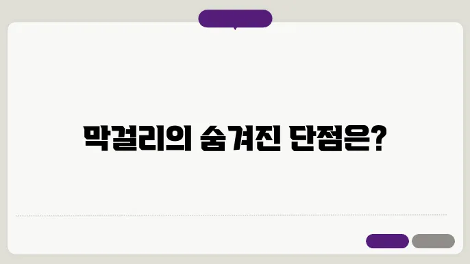 막걸리 전시