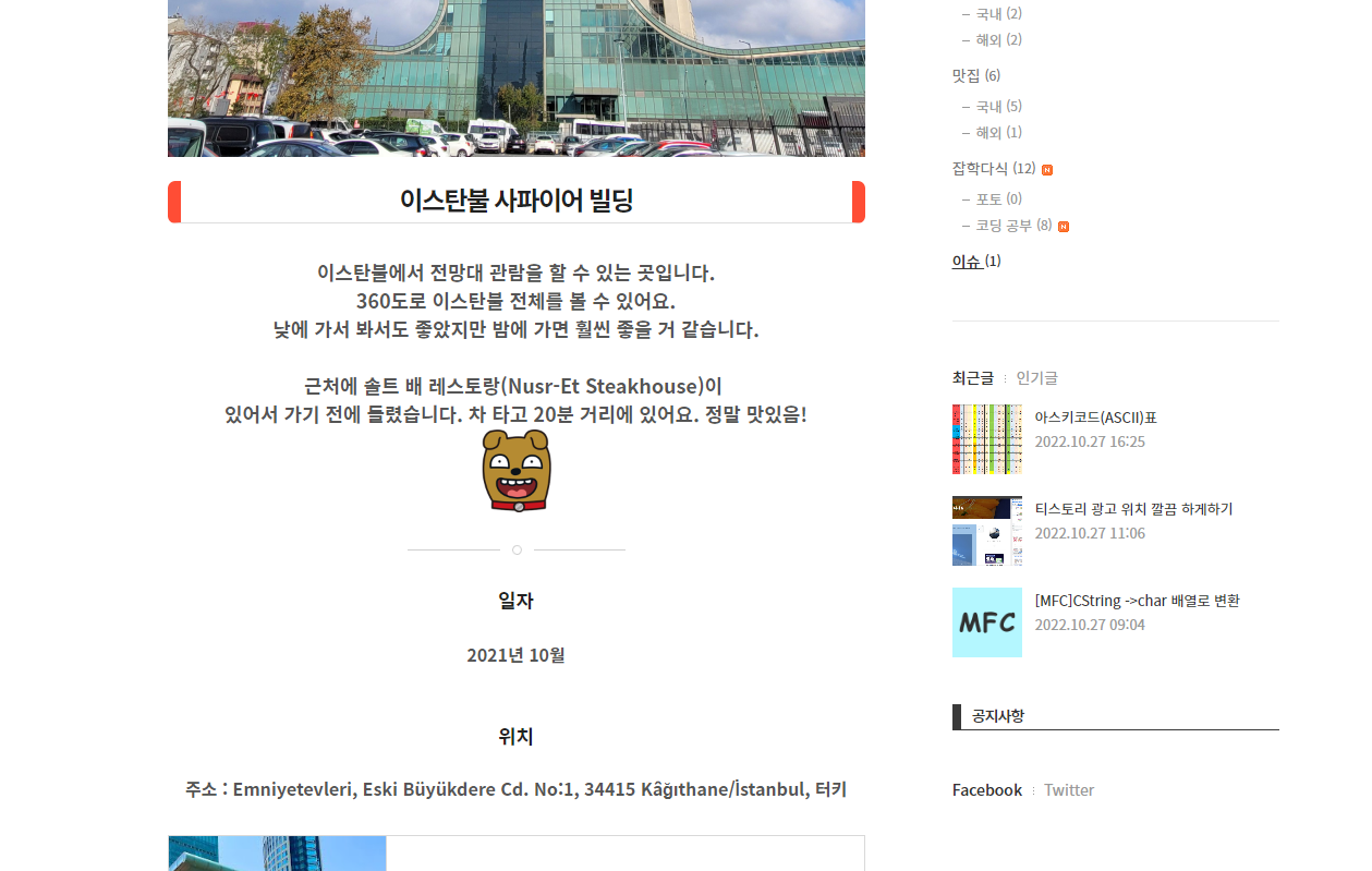 티스토리 제목태그 디자인