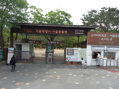 동물원입구 사진
