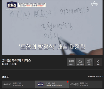 채널A-실시간-무료-보기