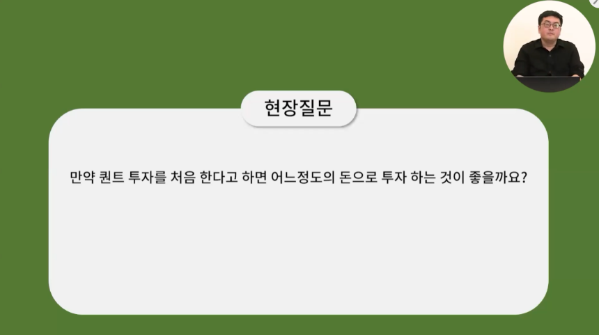 질문 10