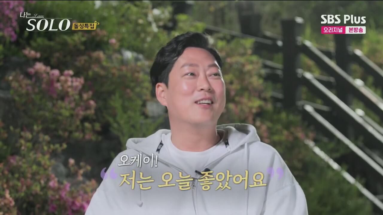 나는-솔로-16기-인스타