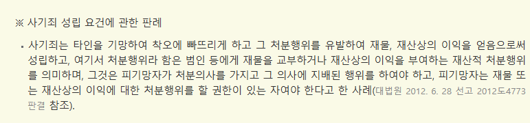 보이스피싱 수거책 무죄 주장, 미필적 고의 및 경찰조사 대처법은?