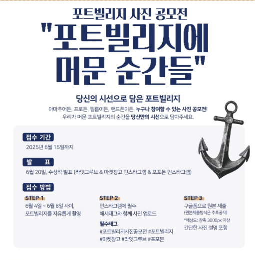 2025 포트 빌리지 부산 축제정보 주차안내