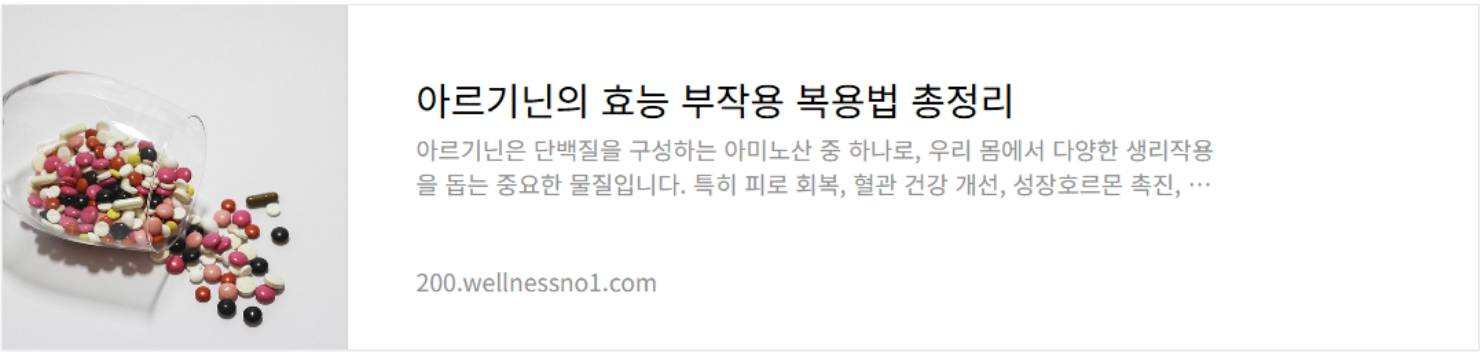 관절영양제3