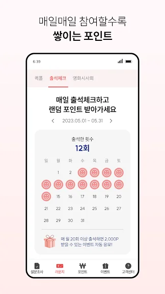모바일 돈버는 설문조사 어플 앱테크 앱 - 3. 서베이링크 – 설문조사(국내,해외) 어플 소개 모바일 돈버는 설문조사 어플 앱테크 앱 - 3. 서베이링크 – 설문조사(국내,해외) 어플 소개