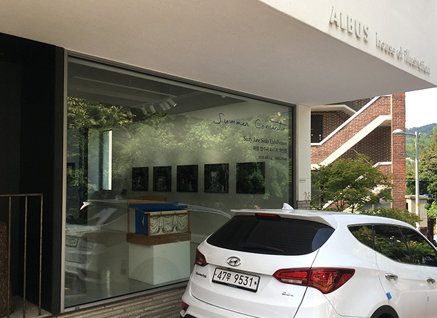 이수지-여름-협주곡-전시1