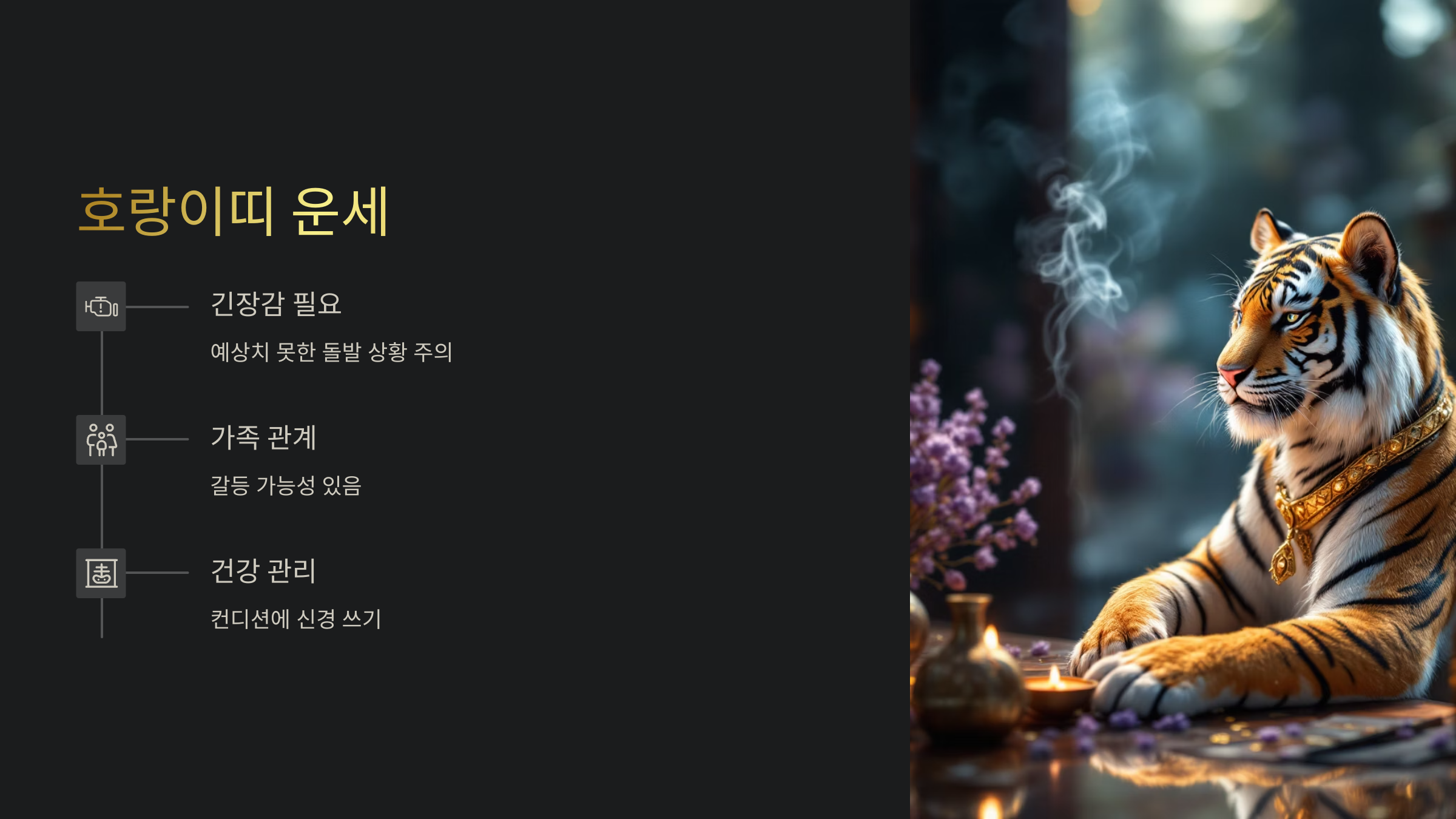 6월 1일 띠별 운세