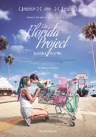 플로리다 프로젝트...포스터