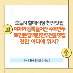 안골식당