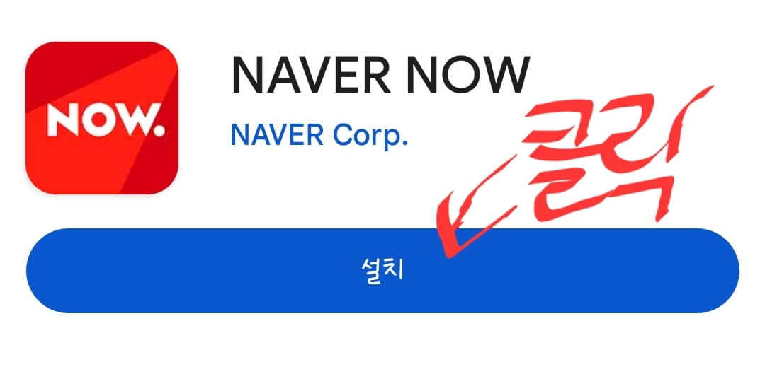 현역가왕투표하기