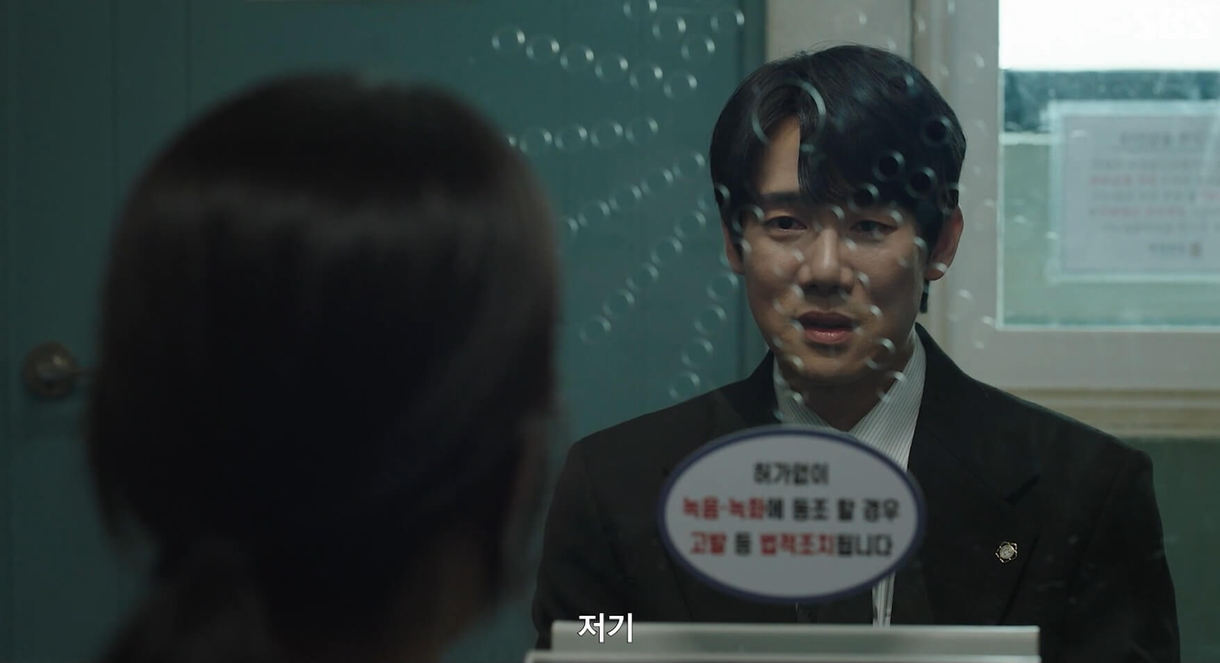 신이랑 법률사무소 6화 중 장면 1