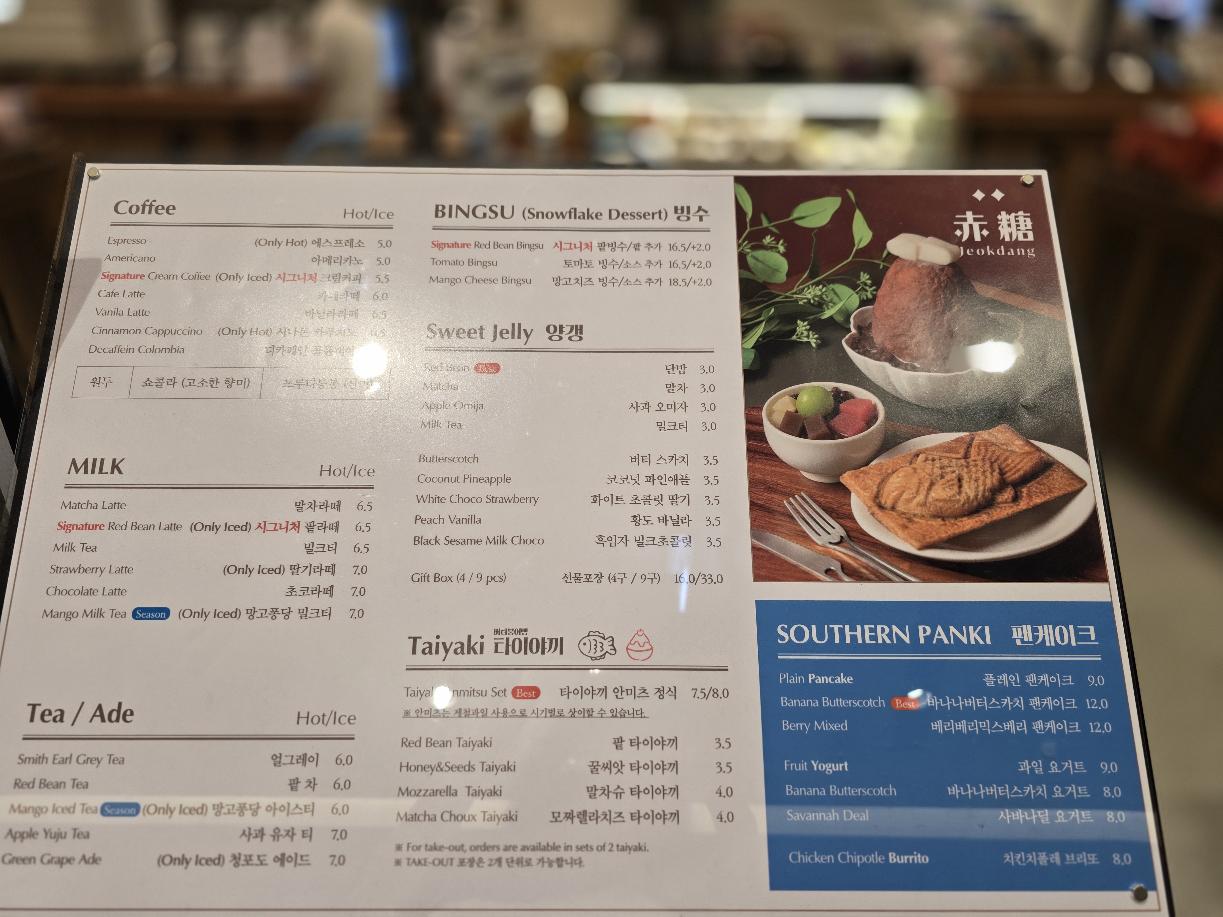 여의도 북카페 TP타워애 아크앤북 카페 메뉴판