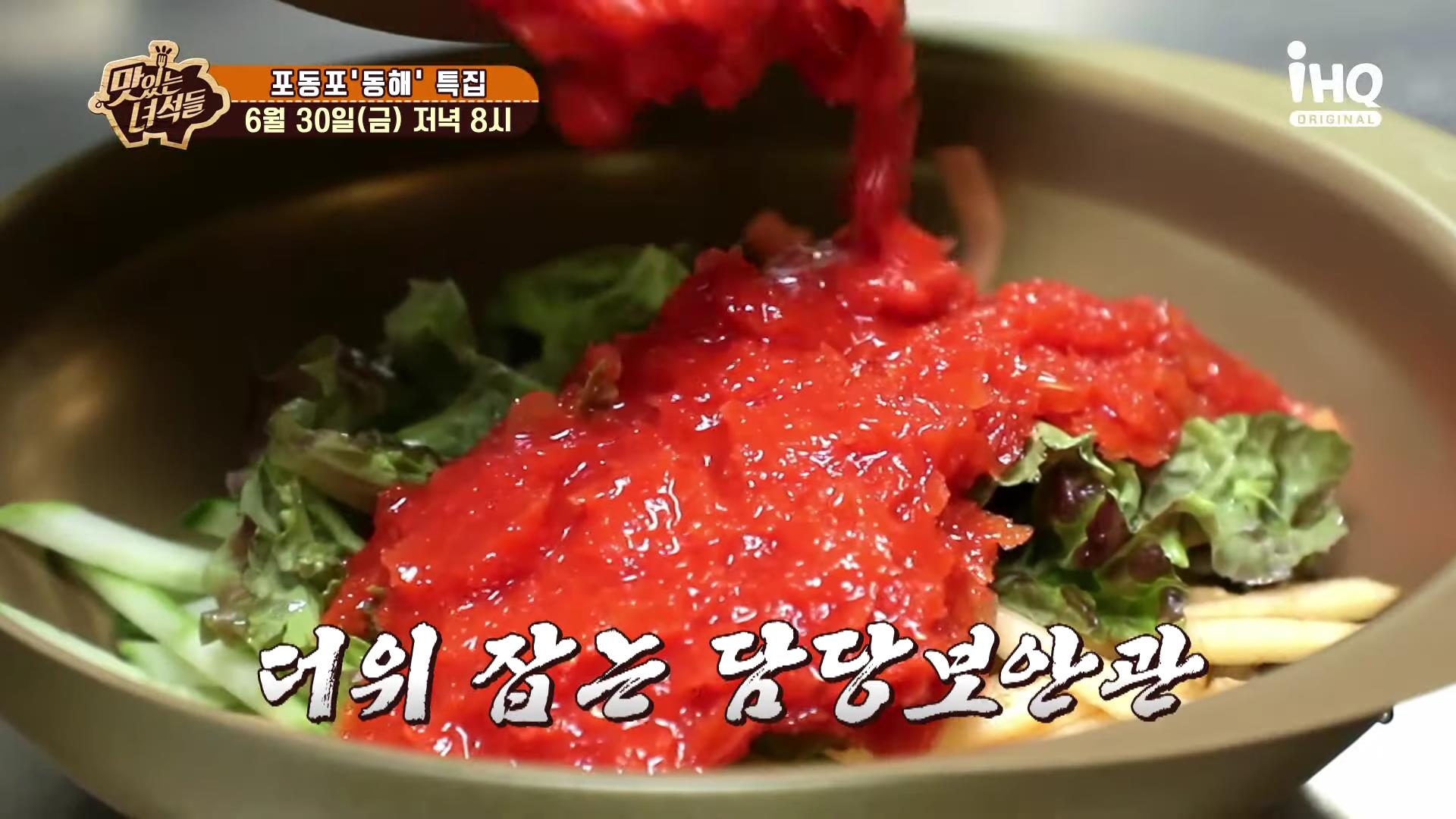 맛있는 녀석들 동해, 속초, 청초호 싱싱한 해산물, 전복, 해삼, 횟감, 사골육수 물회 맛집