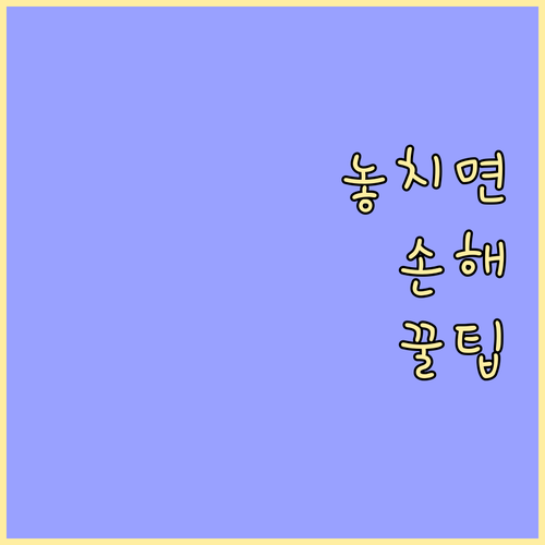 2025 오곡동 쓰레기 버리기 모든 ..