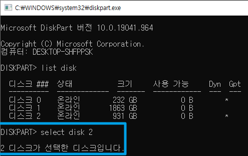 diskpart-select-disk
