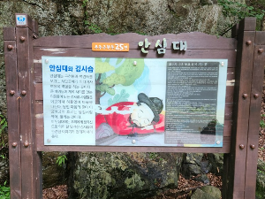 덕유산어삿길