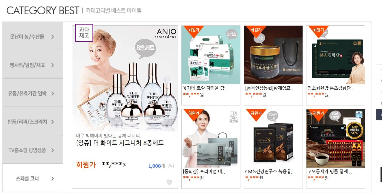 소비기한 임박식품