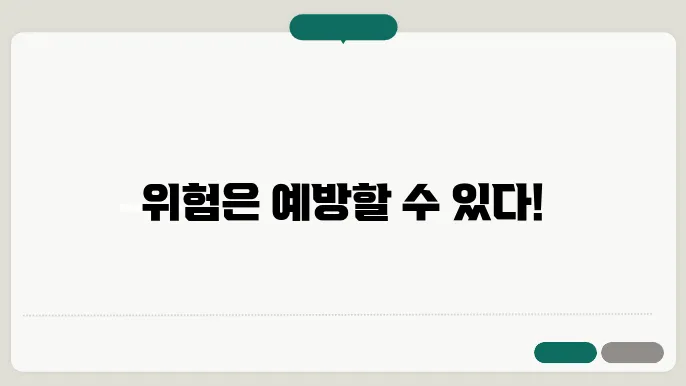 위험성평오 종류와 대상 및 교육에 대해 알아보기