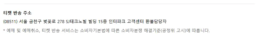 박지현 생쇼행쇼 티켓 오픈 19:95-12:12