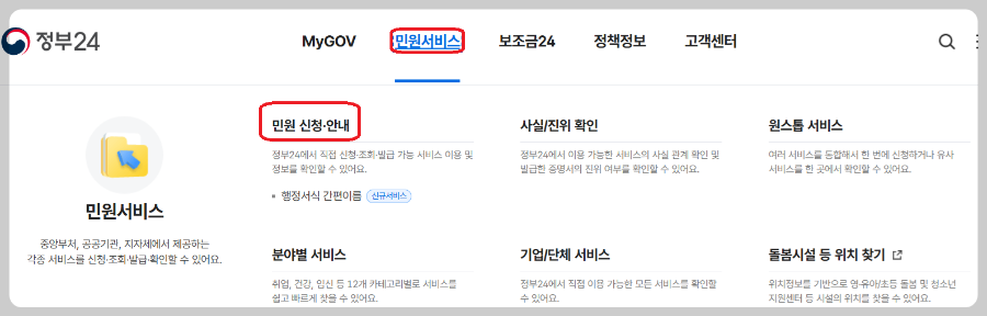인감증명서 인터넷 발급 방법