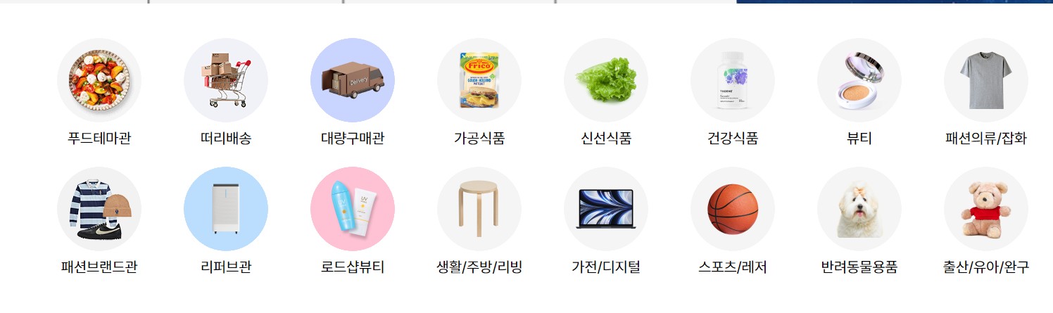 b급 제품 쇼핑몰 링크 바로가기