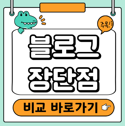 티스토리 워드프레스 블로그스팟