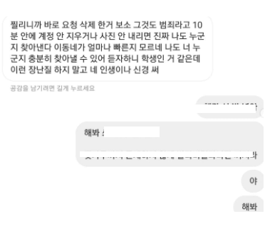 촉법소년 리정헤어