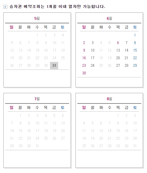 최소 인원 미달 시 발생하는 예약 불가 알림 메시지