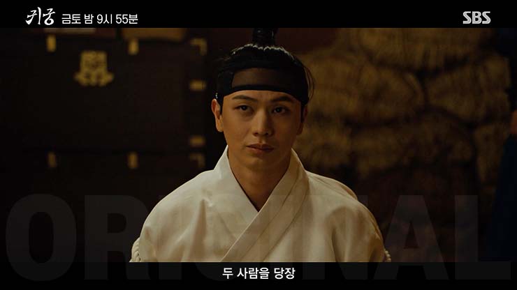 귀궁 4회 줄거리