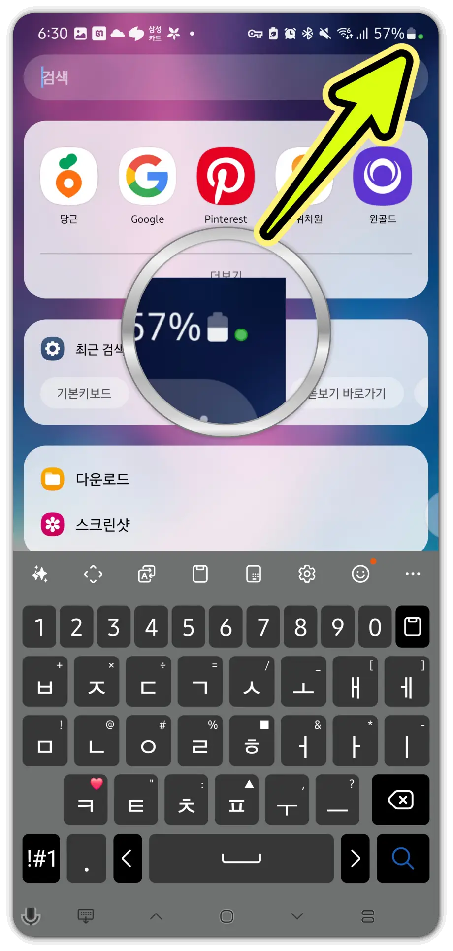갤럭시-음성-입력-버튼-만들기
