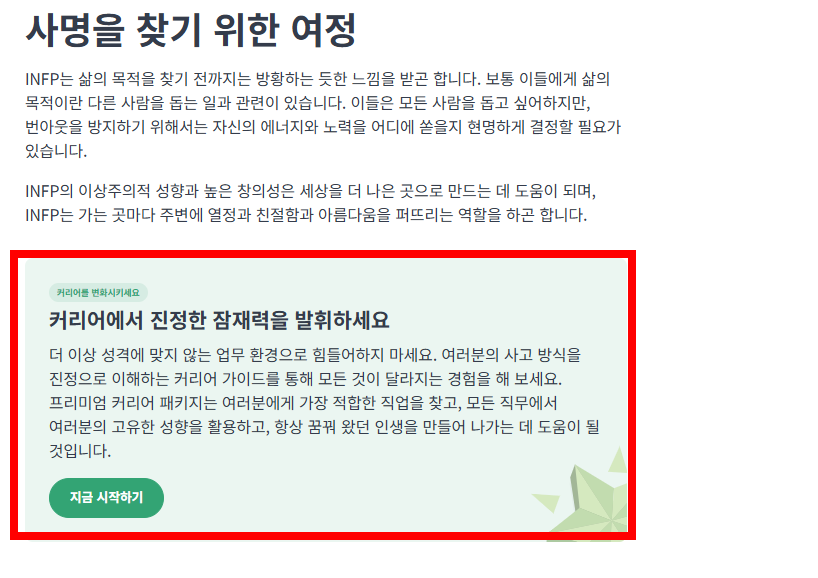 mpti 성격유형 테스트 사이트