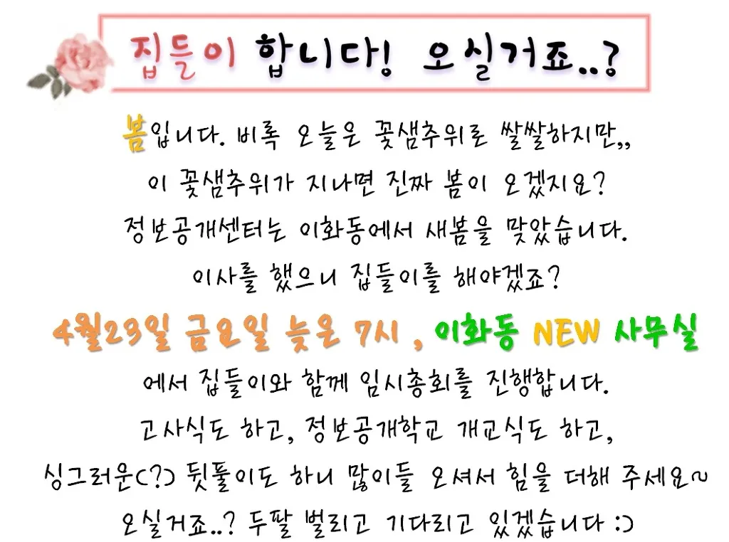 이사 집들이 인사 이웃 방문 멘트 단체방 공지 문구 깔끔하게_2