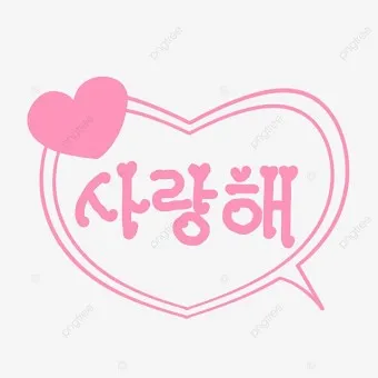 사랑 이미지 사진 아름다운 첫사랑 일러스트_17