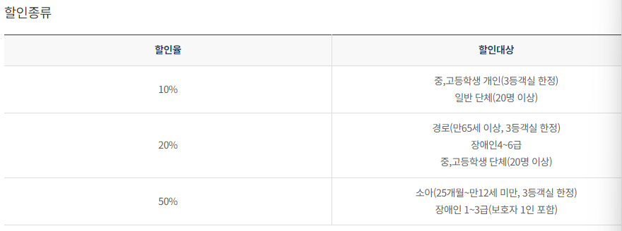 비금도-배시간표3