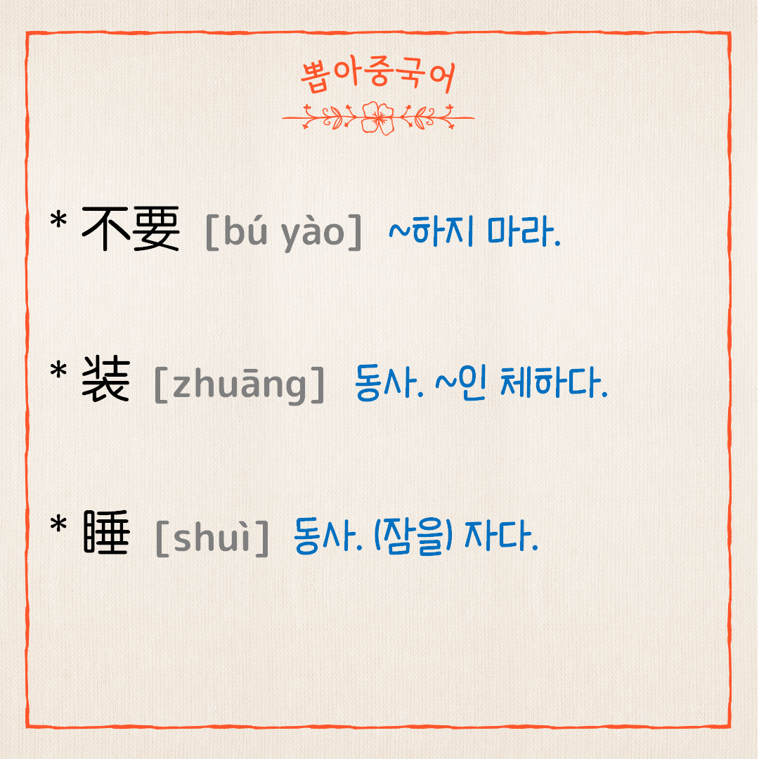 단어