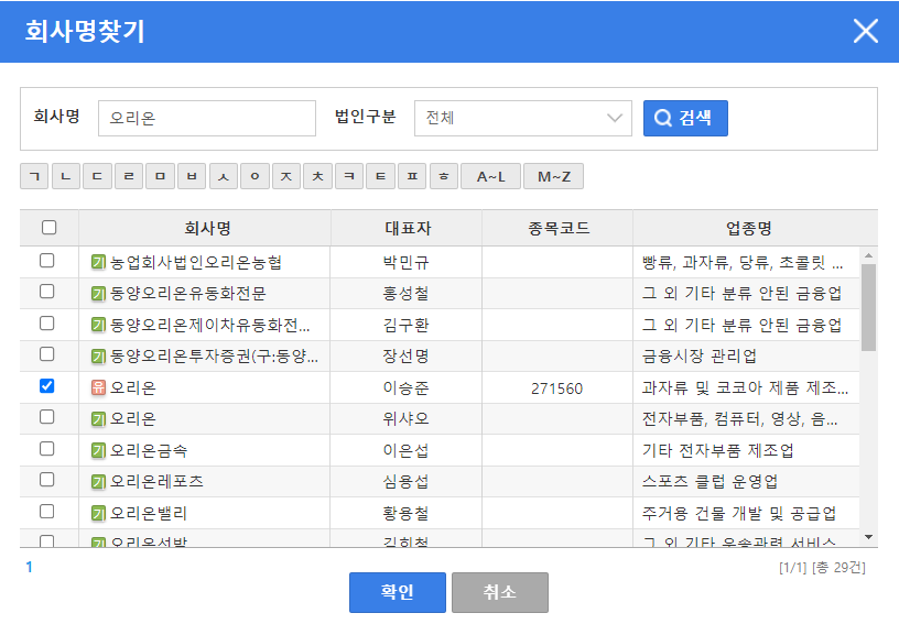 재무제표 사이트 3곳 보는법
