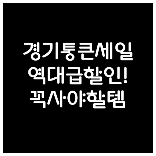 경기도 소상공인 민생회복 프로젝트 2..