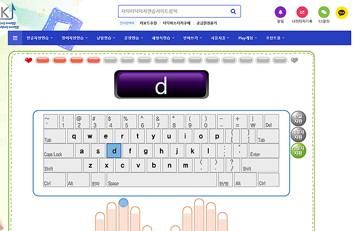 타닥타닥타자연습-사이트-영어-기본자리