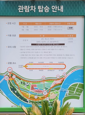 관람차탑승안내표지판