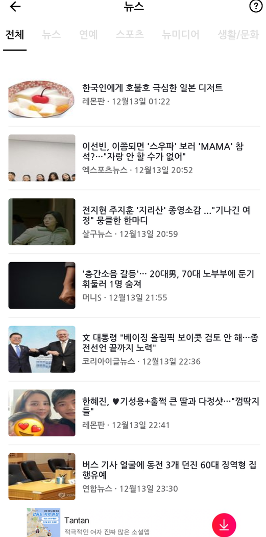 뉴스보기