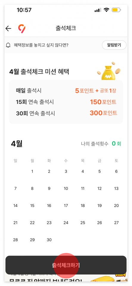 만보기 앱테크 설치, 돈버는 걷기 운동 어플 추천