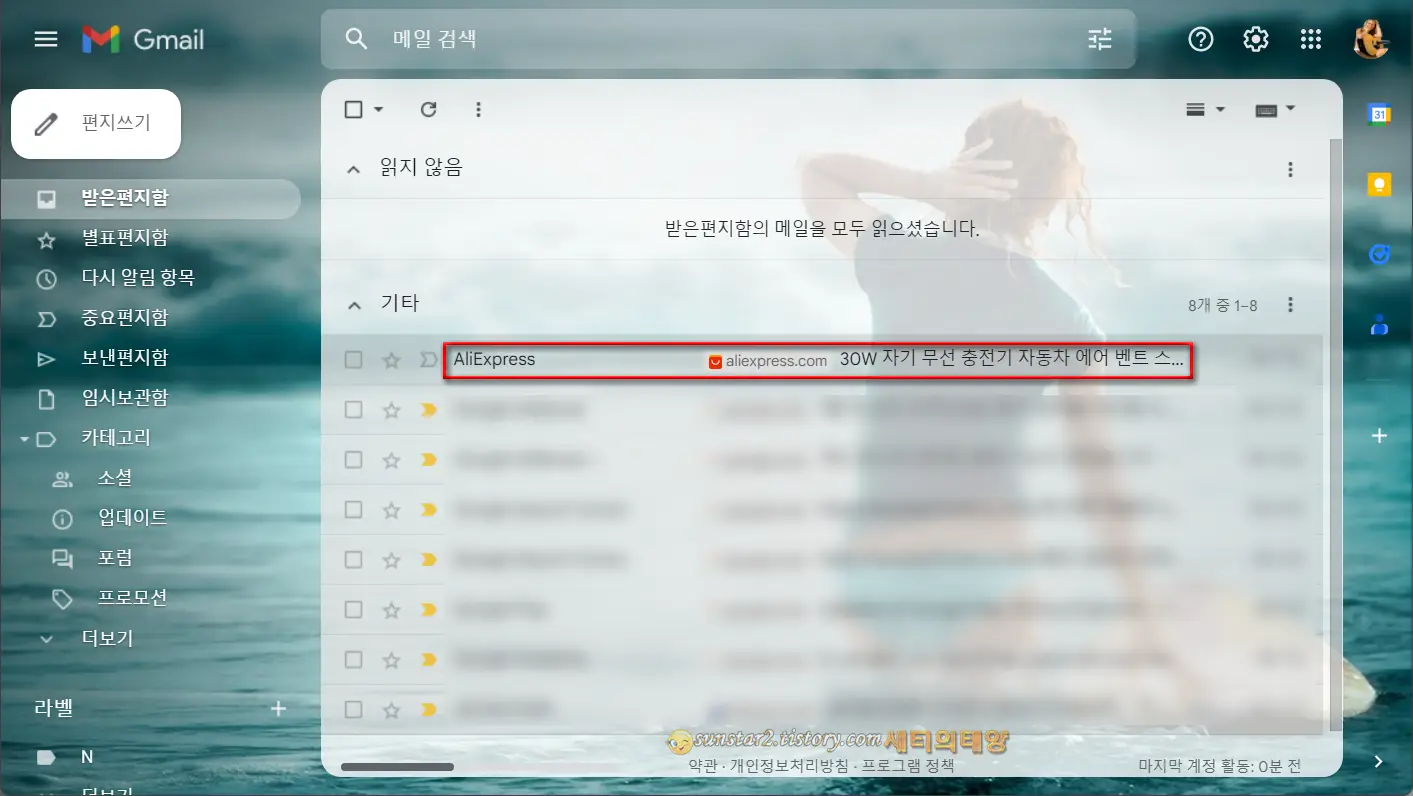 지메일 특정 메일 차단 방법_1
