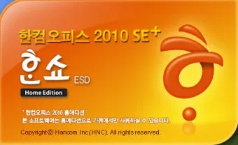 한쇼 파일을 파워포인트 파일로 변환하기show pptx로_2