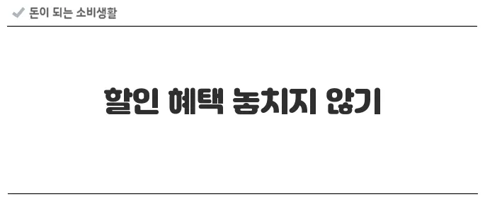 자동차 보험 갱신 시 꼭 체크해야 할 포인트