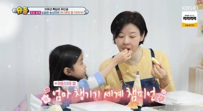 송선미 딸 아리 슈돌 출연