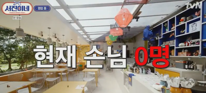 서진이네 식당 재방송