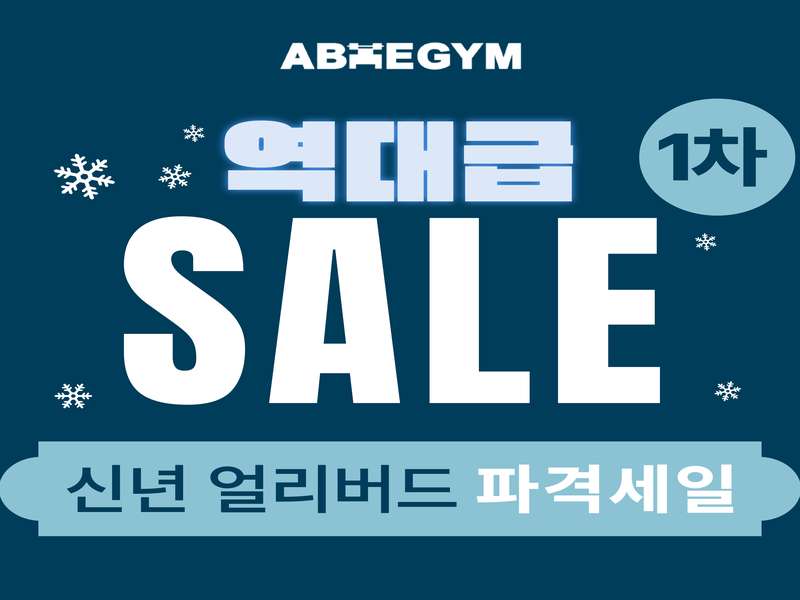 1. 에이블짐 수유점 소개